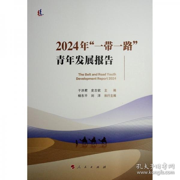 2024年