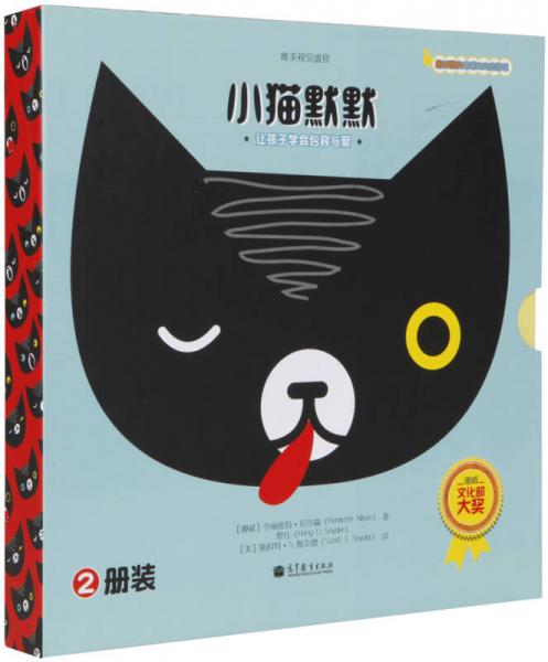 最可愛的貓貓狗狗故事書（套裝全2冊）