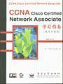 CCNA:Cisco Cerified Network Associate学习指南（英文升级版）