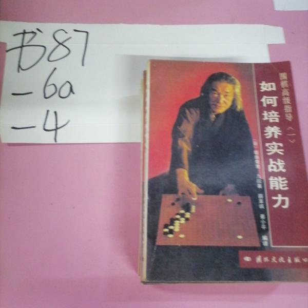 如何培養(yǎng)實(shí)戰(zhàn)能力