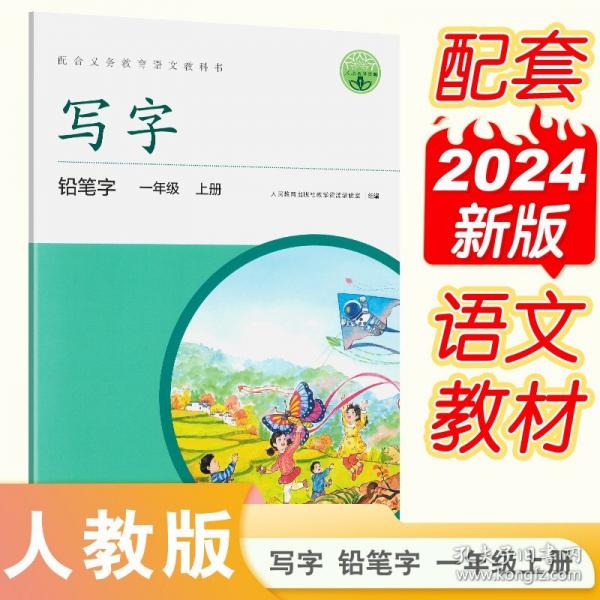 寫字 鉛筆字