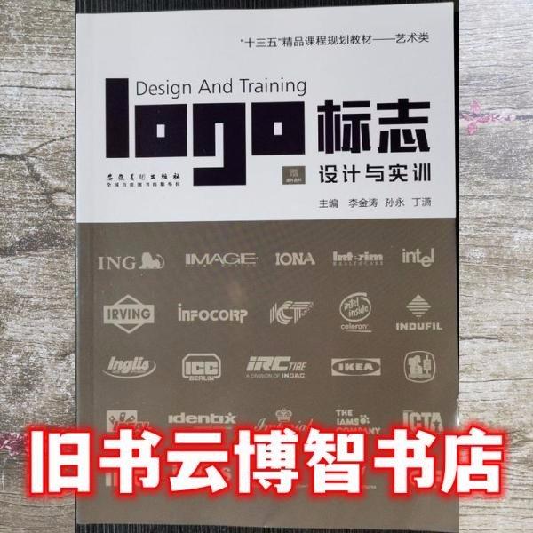 標(biāo)志設(shè)計(jì)與實(shí)訓(xùn)