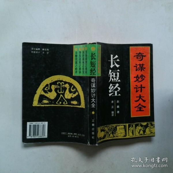 呻吟語(yǔ):趨吉避兇大全