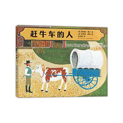 趕牛車的人