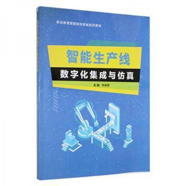 全新正版圖書 智能生產(chǎn)線數(shù)字化集成與陳維鵬北京理工大學(xué)出版社有限責(zé)任公司9787576318111