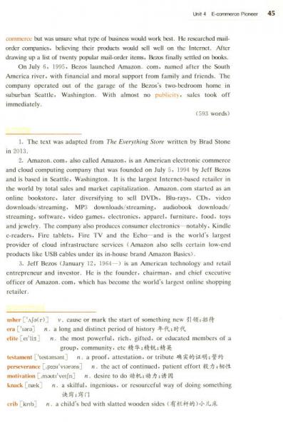 实用英语综合教程