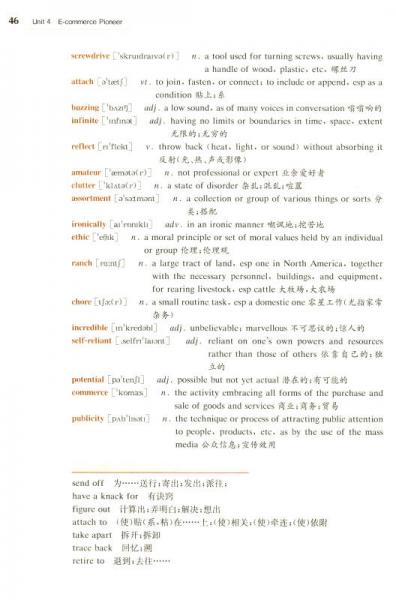 实用英语综合教程