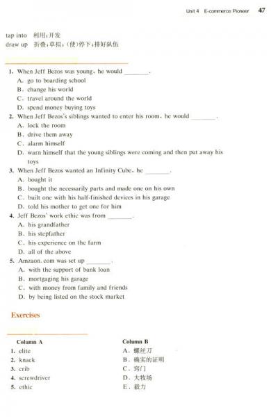 实用英语综合教程