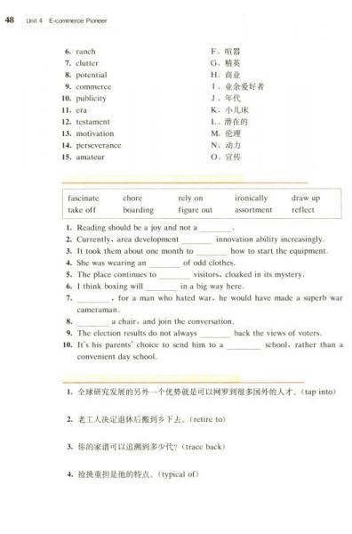 实用英语综合教程