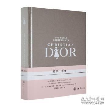 迪奥，Dior