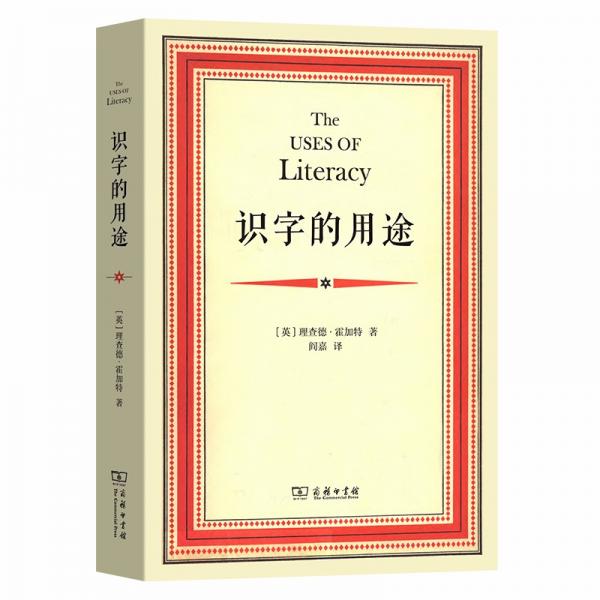 識字的用途