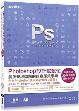 Photoshop設(shè)計幫幫忙