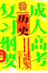 歷史