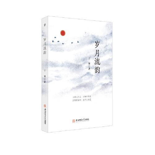 烽火孤鷹