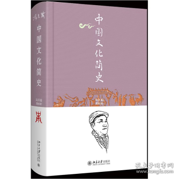 中國(guó)文化簡(jiǎn)史