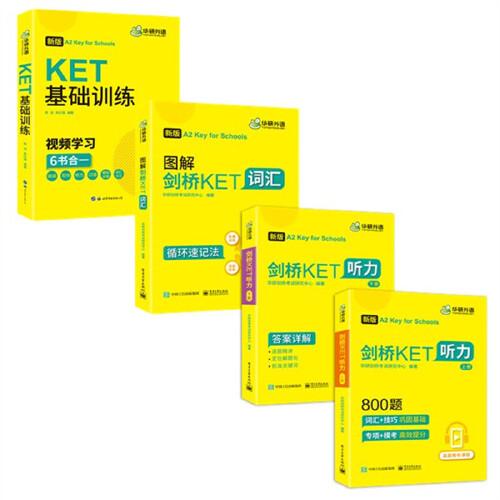 2020改革版劍橋KET詞匯+基礎(chǔ)訓(xùn)練+聽力 劍橋通用英語五級考試A2級別華研外語小升初