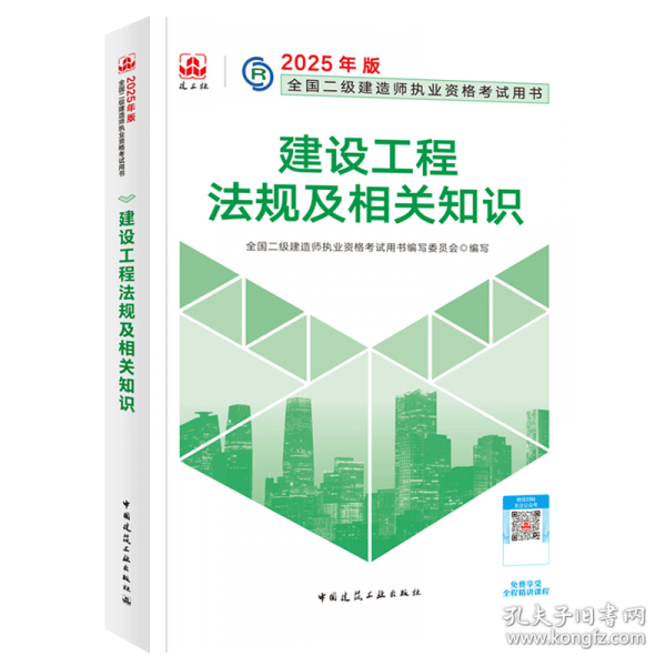 2025二建公路教材+试卷6本套