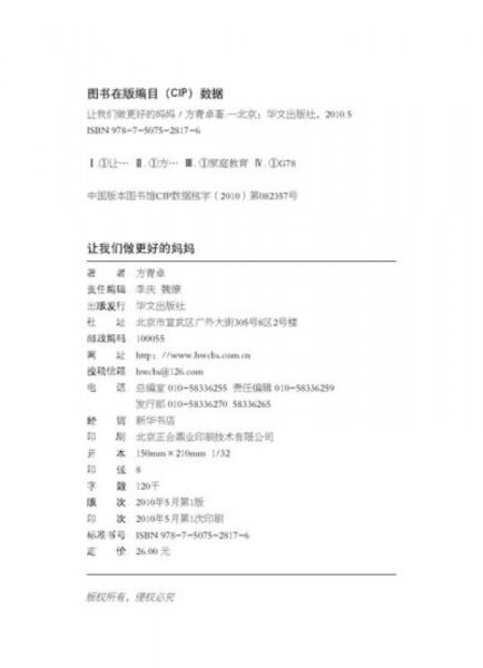 讓我們做更好的媽媽