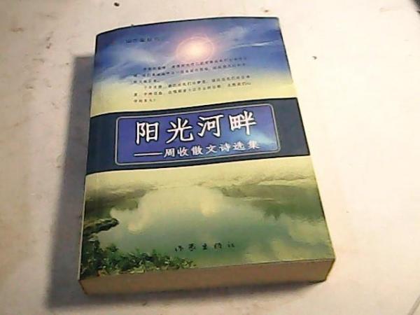 詩(shī)心與現(xiàn)實(shí)的張力結(jié)合:七月詩(shī)派研究