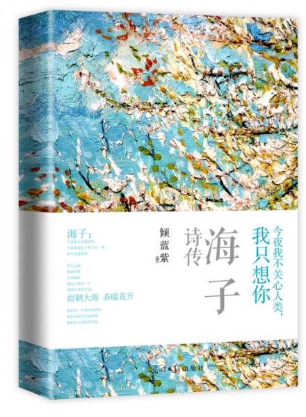 今夜我不關(guān)心人類，我只想你