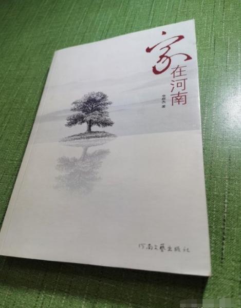 家在河南