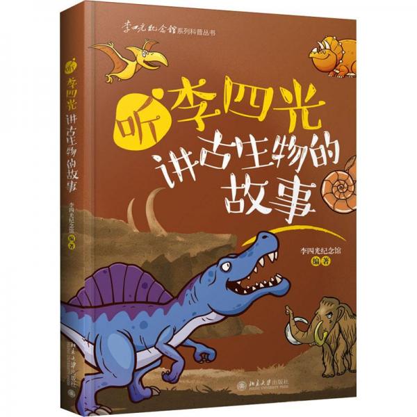 中國近代歷史