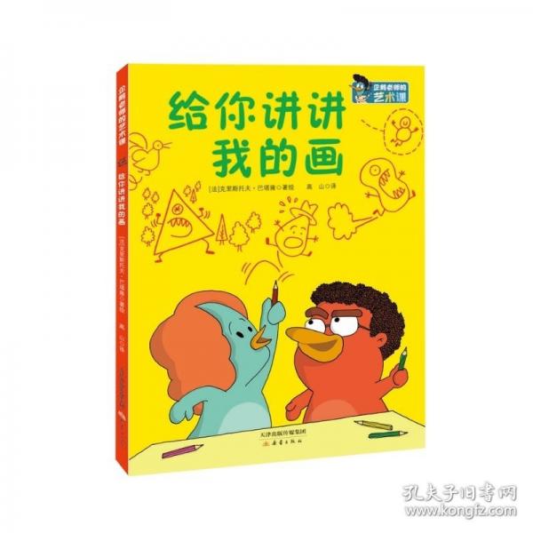 給你講講我的畫