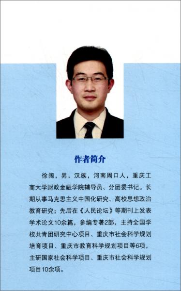 “互聯(lián)網(wǎng)+”視域下大學(xué)生思想政治創(chuàng)新研究