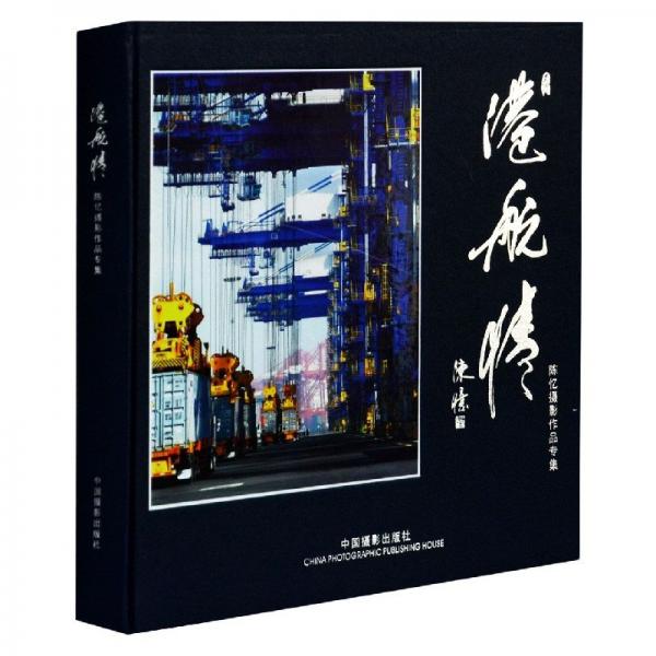 港行情