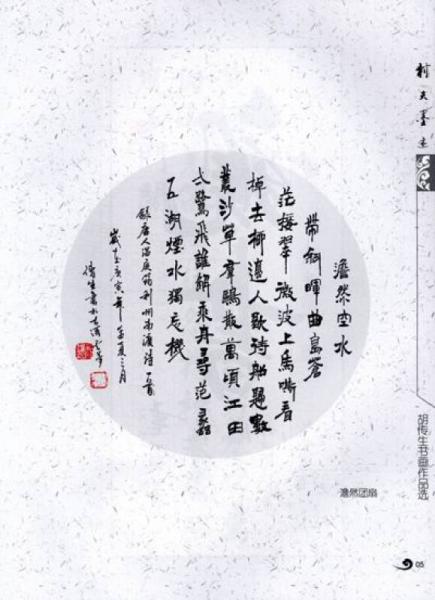 村夫墨跡