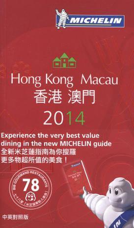 MICHELIN Guide Hong Kong & Macau 2014