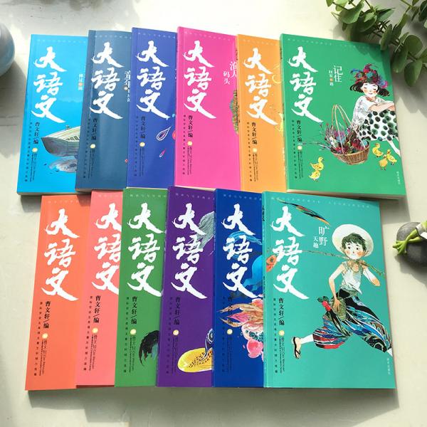 曹文轩大语文系列中小学必读课外书三四五六年级课外阅读书籍必读经典书目