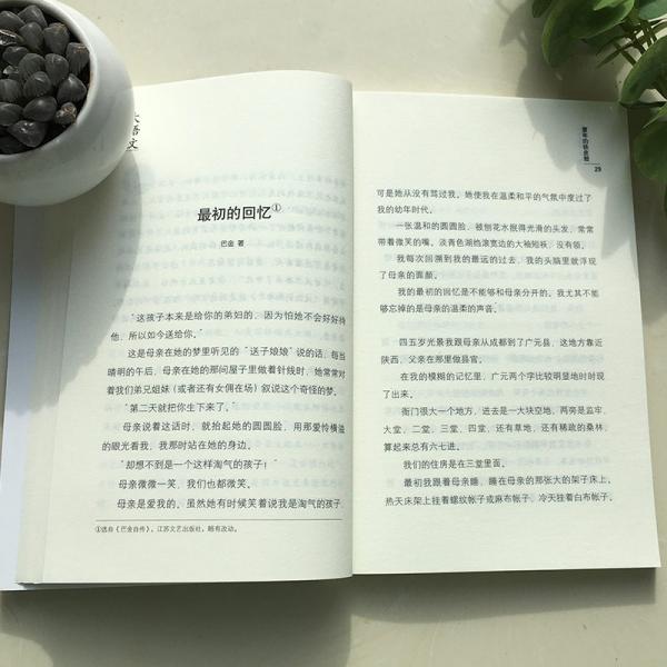 曹文轩大语文系列中小学必读课外书三四五六年级课外阅读书籍必读经典书目