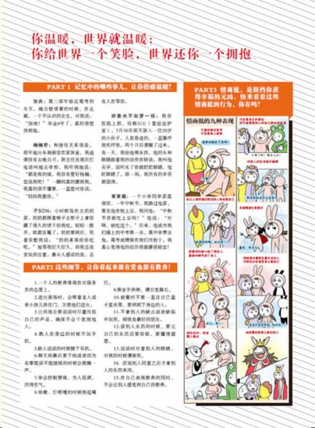 16年意林青年励志馆：爱很柔软，但有力量