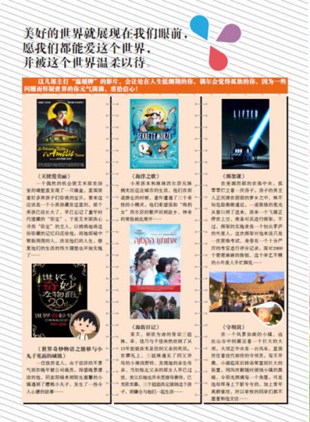 16年意林青年励志馆：爱很柔软，但有力量