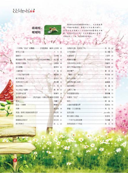 16年意林青年励志馆：爱很柔软，但有力量