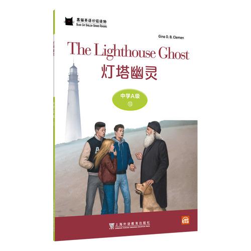 黑猫英语分级读物 中学A级 13