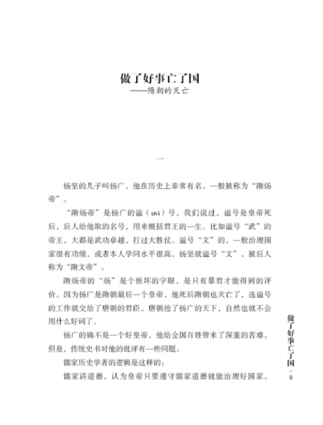 哇，历史原来可以这样学1