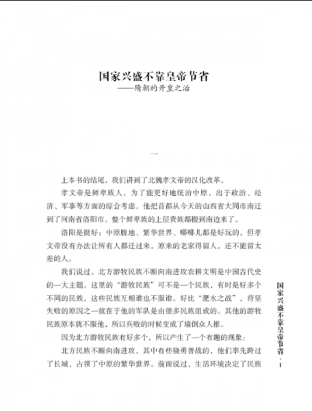 哇，历史原来可以这样学1