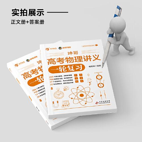 2024高考物理讲义 高中物理知识点全面总结