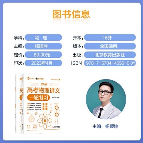 2024高考物理讲义 高中物理知识点全面总结