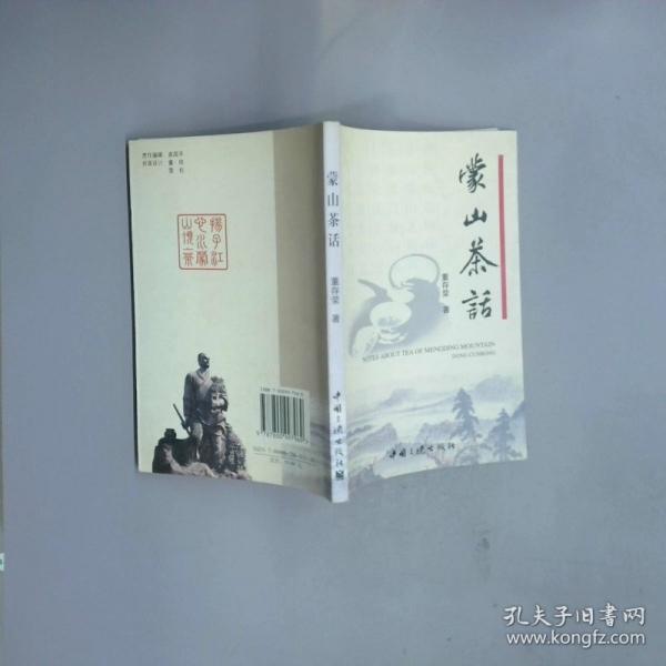 西山紀(jì)事