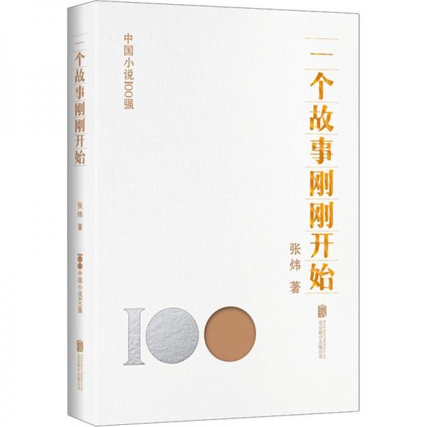 黄瓜国王