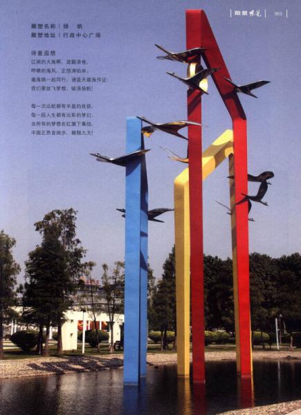 城市阅读系列：雕塑东莞
