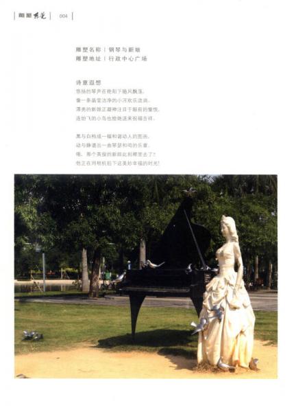城市阅读系列：雕塑东莞