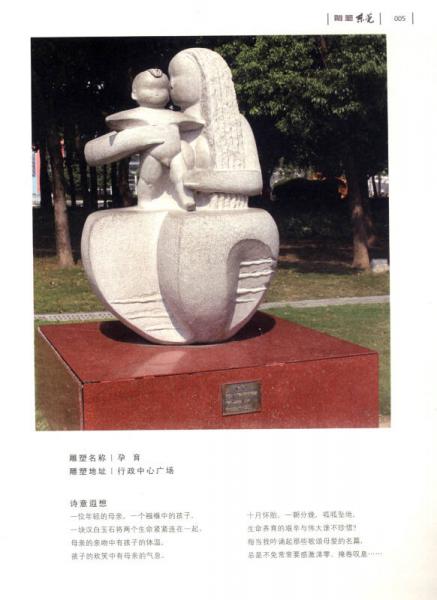 城市阅读系列：雕塑东莞