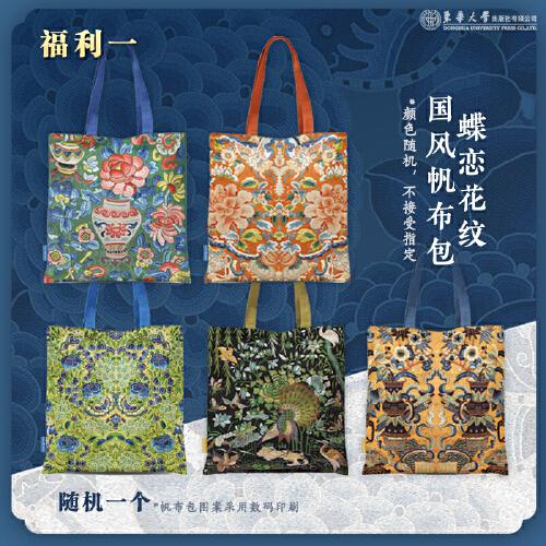 中國(guó)最美服飾叢書——五色華彩馬面裙