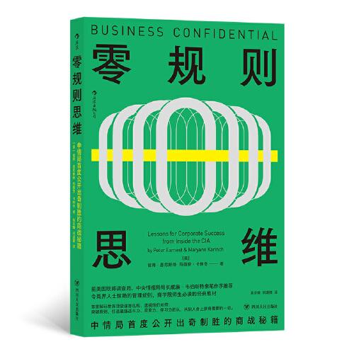 零規(guī)則思維：運(yùn)用結(jié)盟的四個(gè)動(dòng)機(jī)，敵手也能變成隊(duì)友