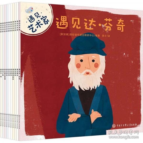 遇見藝術(shù)家
