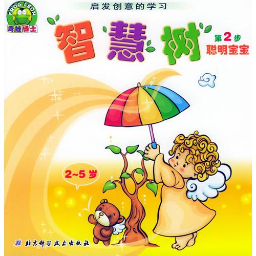 啟發(fā)創(chuàng)意的學(xué)習(xí)：智慧樹